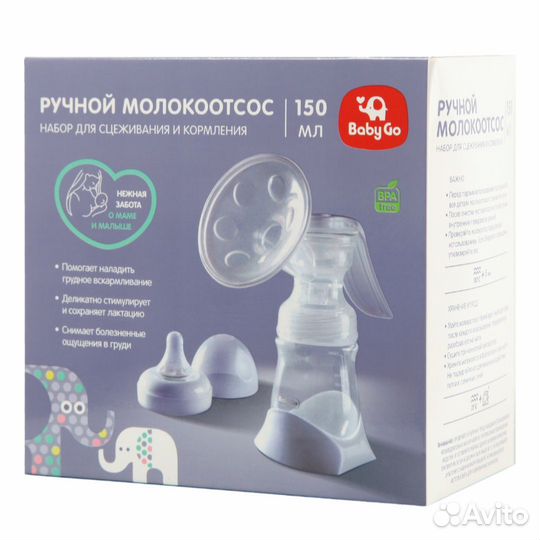 Молокоотсос ручной
