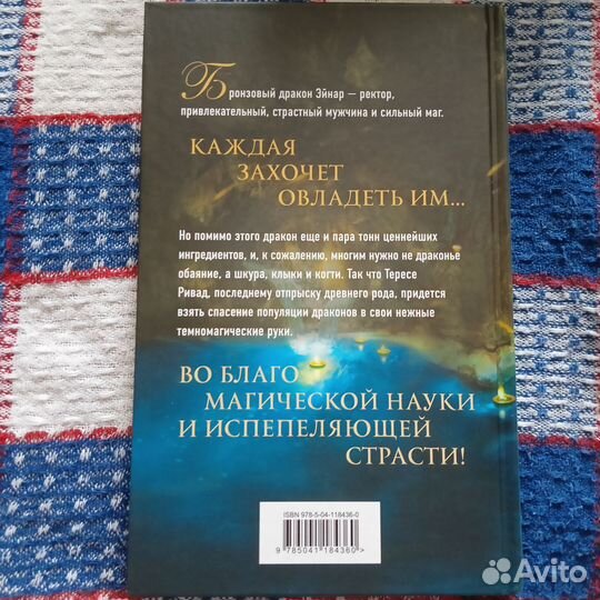 Ромфант (18+)