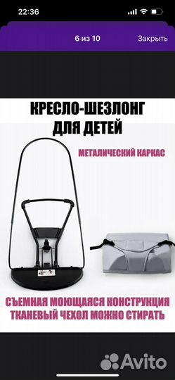 Детские качели шезлонг