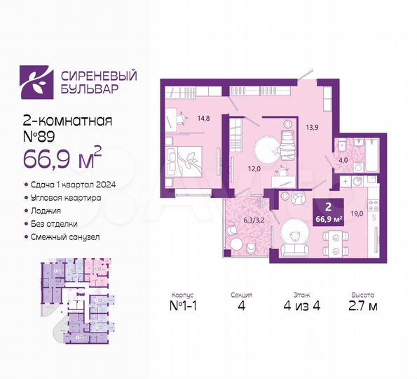 2-к. квартира, 66,9 м², 4/4 эт.