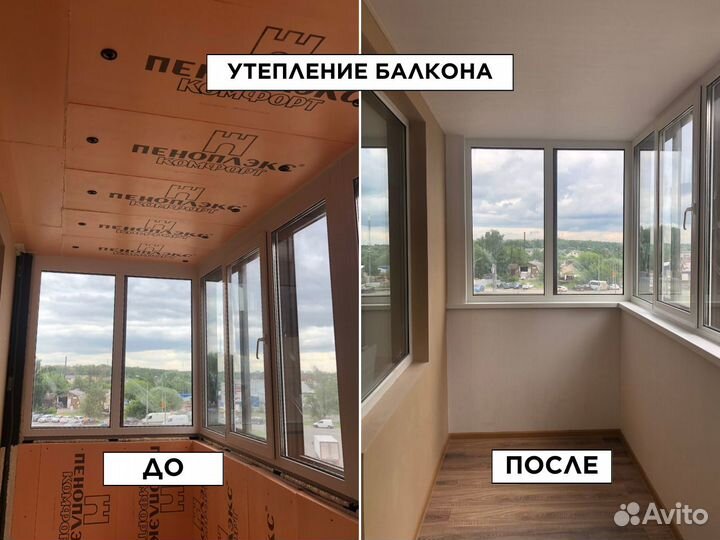 Остекление балкона / Ремонт балкона под ключ