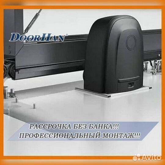 Автоматика для секционных ворот