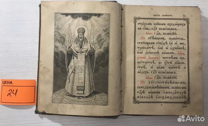 VII Книги церковные Старина Чин Служба Акафист