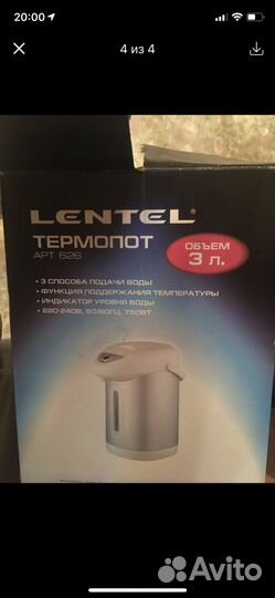 Чайник термопот