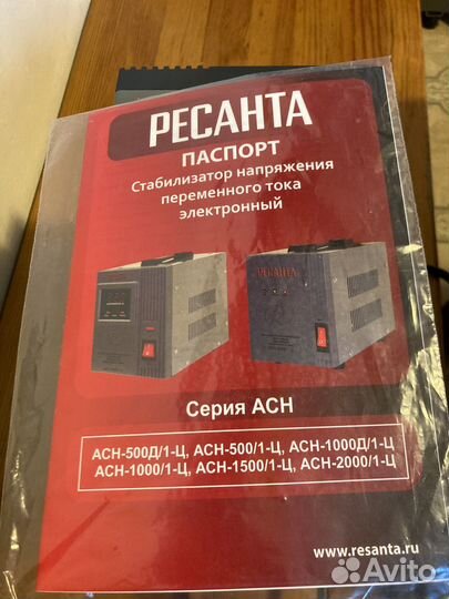 Стабилизатор напряжения ресанта асн 2000 1 ц