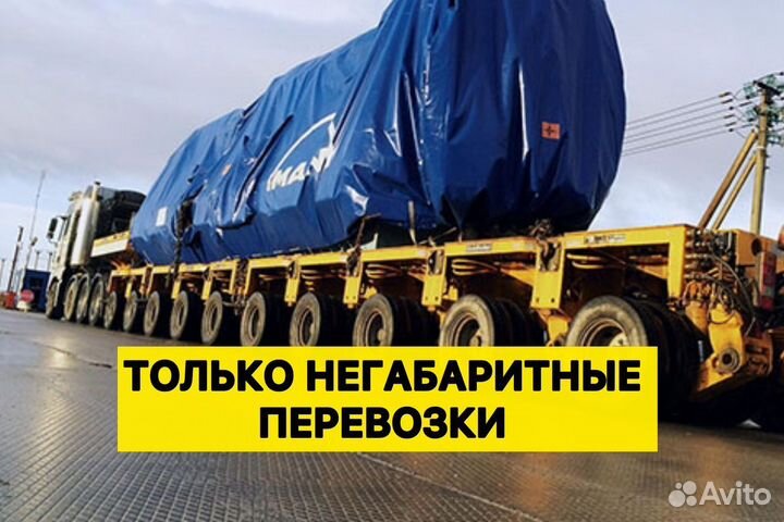 Грузоперевозки межгород 5 10 20 тонн 1 2 3 газель