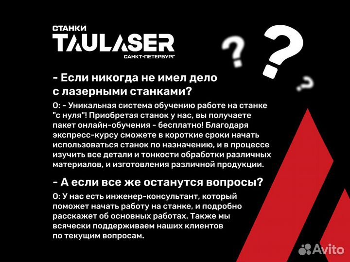 Лазерный труборез 6 метров в наличии