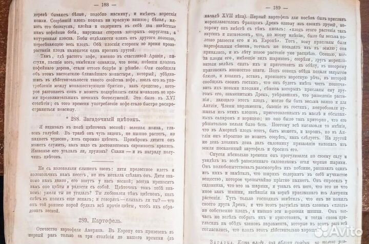 Книга для чтения и практических упражнений