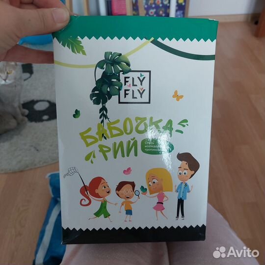 Ферма для выращивания бабочек