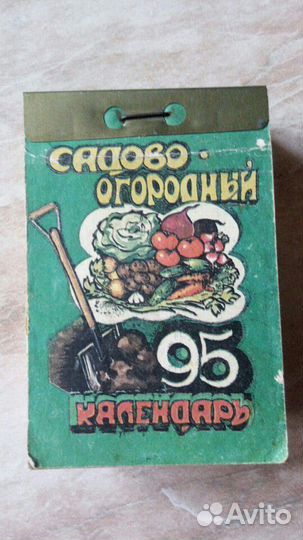 Календари 1995- 2000 годов