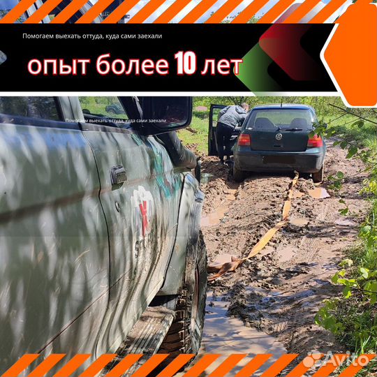 Эвакуатор внедорожный. Сложная эвакуация