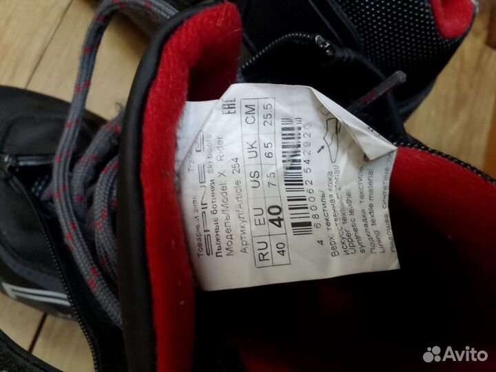 Лыжные ботинки Spine X-Rider EU 40