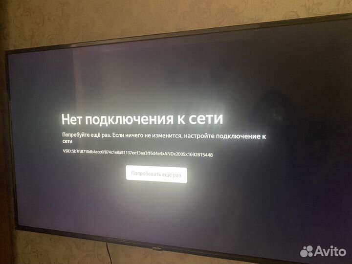 Телевизор бу