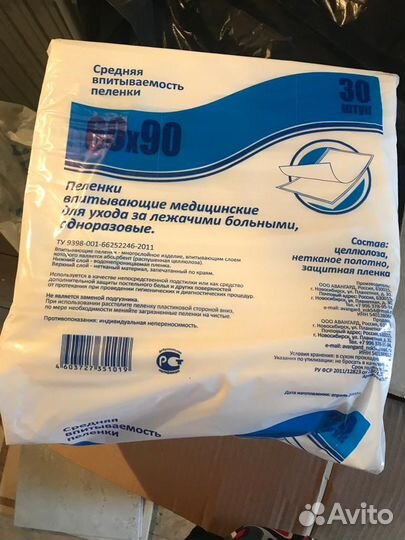 Пелёнки впитывающие медицинские 60х90