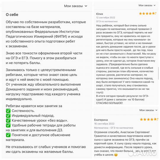 Репетитор по математике 6-11 классы, огэ, егэ