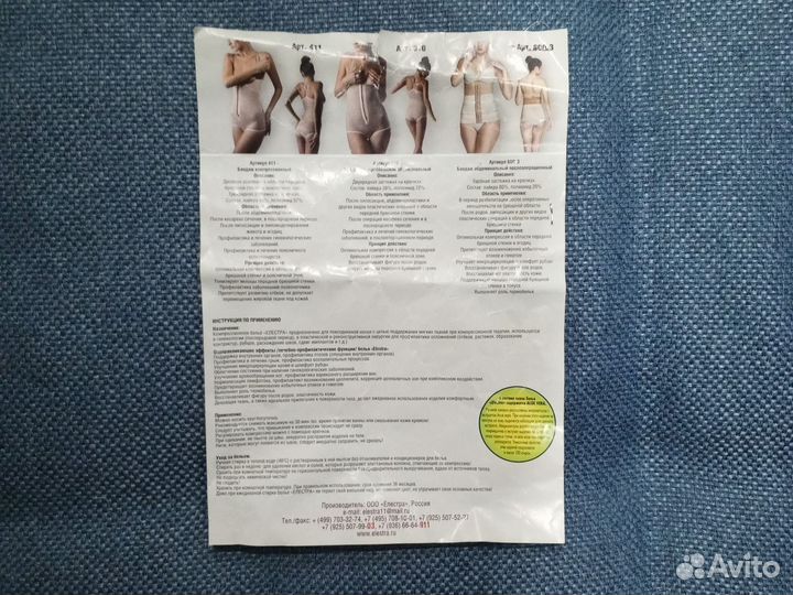 Компрессионный бандаж