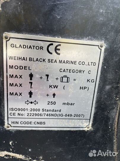 Лодка+ мотор