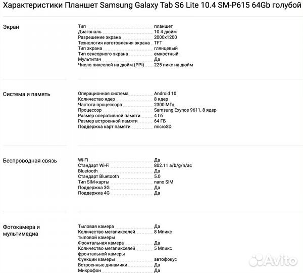 Samsung Galaxy Tab S6 Lite 4G LTE 10.4 SM-P615