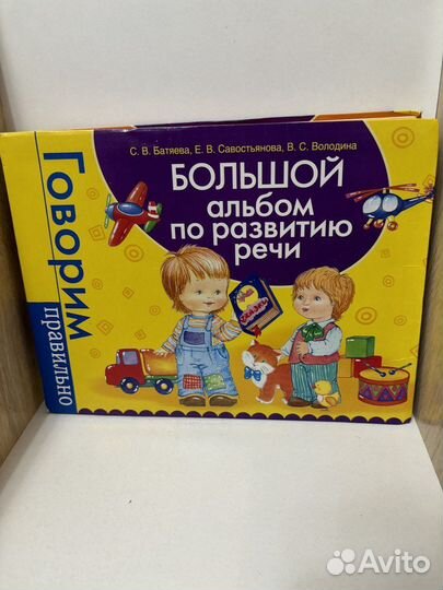 Развивающие книги для детей