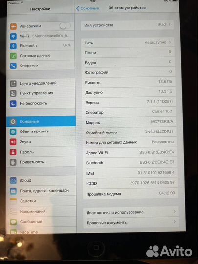 iPad 2-поколения 2011 года