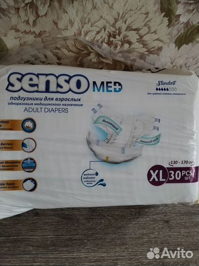 Подгузники для взрослых