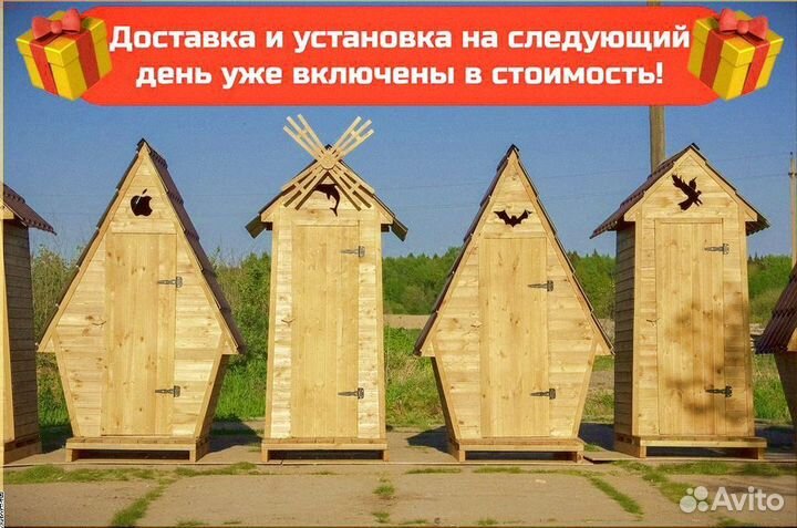 Уличный туалет от производителя К969