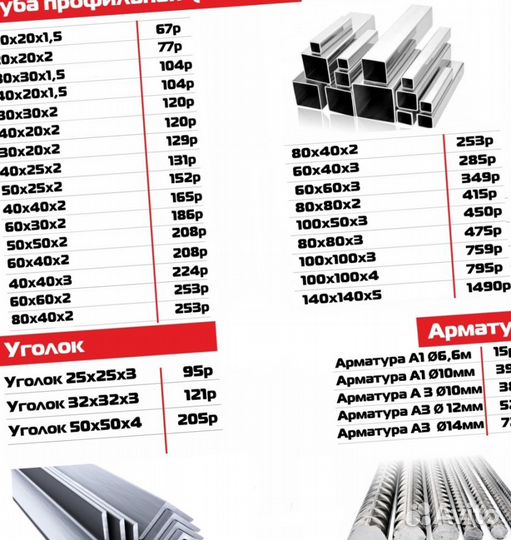 Профильная труба 50х50
