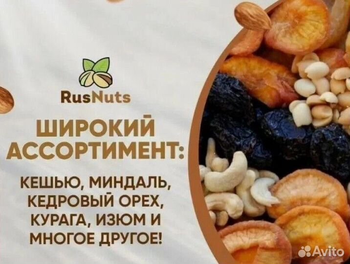 Макадамия орехи