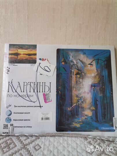 Картины по номерам
