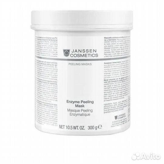 Энзимная пилинг-маска, 300 г