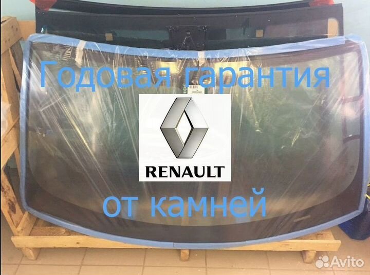 Лобовое стекло Renault Logan замена за час