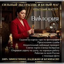 Верну мужа Гадание Таро Расклад Таролог, Улан-Удэ