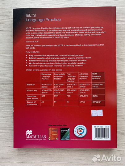 Пособия для подготовки к ielts
