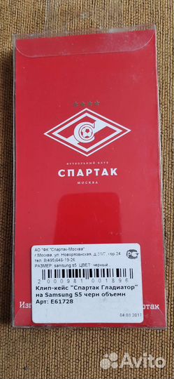 Чехол для Gelaxy S5