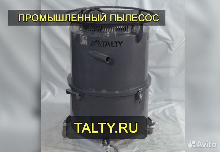 Промышленный пылесос М v1