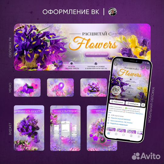 Оформление группы Вк Дизайнер Таргетолог