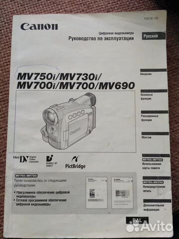 Цифровая Видеокамера Canon MV 750i Б/У