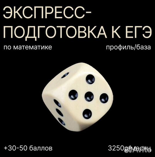 Экспресс-подготовка к ЕГЭ по математике