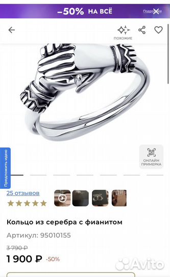 Серебряное кольцо sokolov