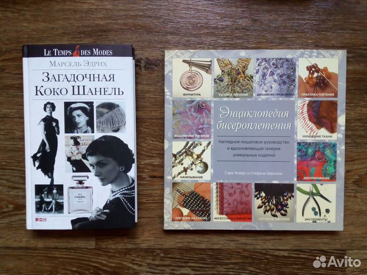 Книги по моде и творчеству