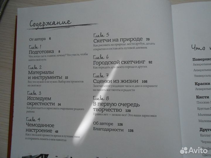 Скетчбук художника, Кэти Джонсон