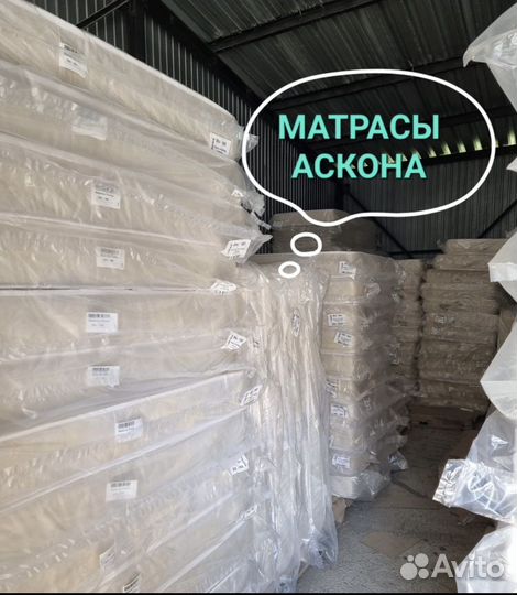 Матрас