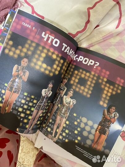 K pop книги