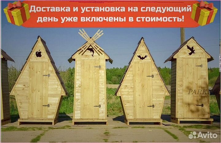 Дачный туалет с декором и установкой HQR