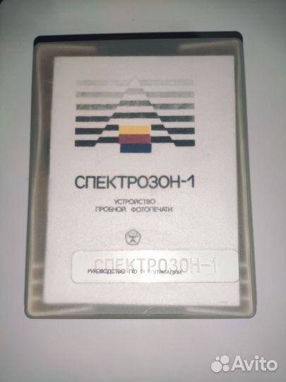 Спектрозон-1