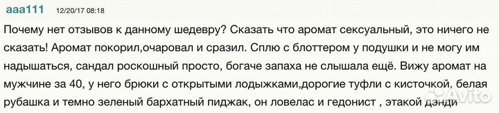 Духи мужские Penhaligon's Monsieur Beauregard 75мл