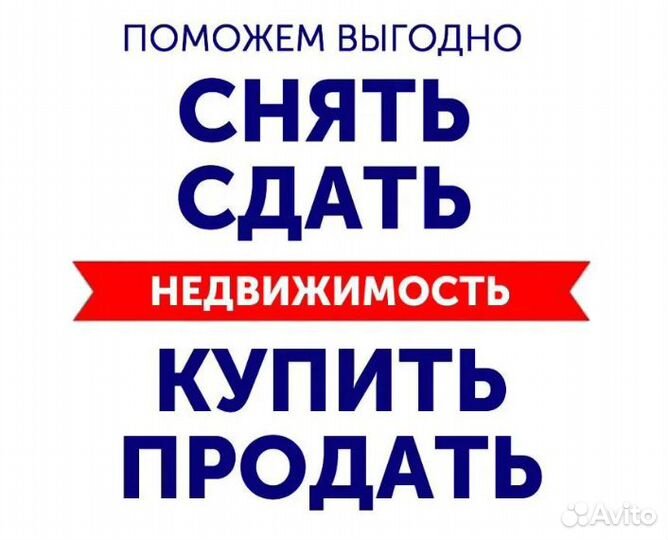 Услуги по продаже, покупке и аренде недвижимости