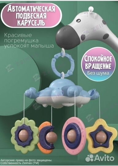 Детский мобиль в кроватку