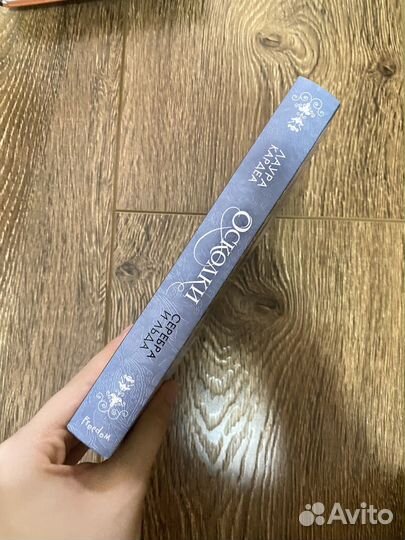 Осколки серебра и льда