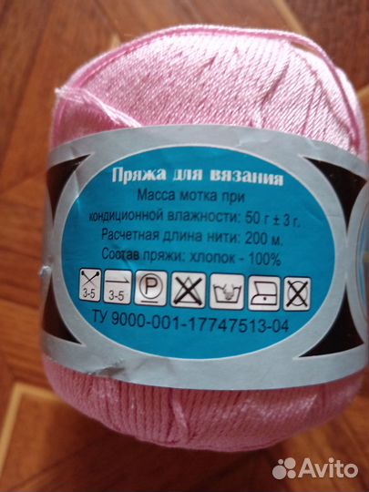 Пряжа для вязания мерсеризованный хлопок